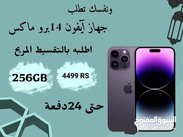 Apple iPhone 14 Pro Max 256 GB in Tabuk
