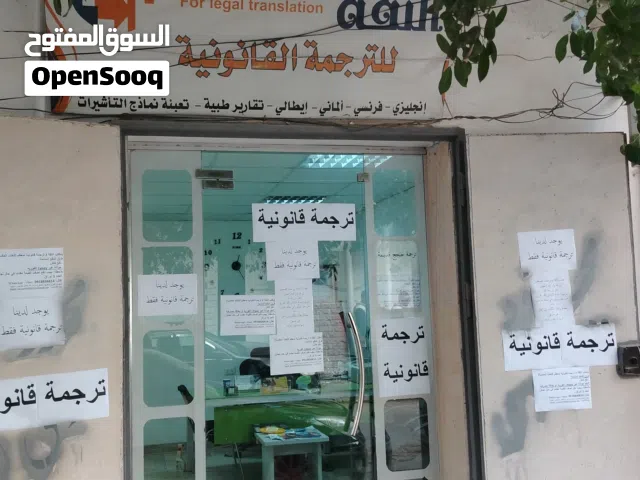 تقديم خدمات الترجمة القانونية وتجديد وتأسيس الشركات للمستثمرين ورواد الأعمال