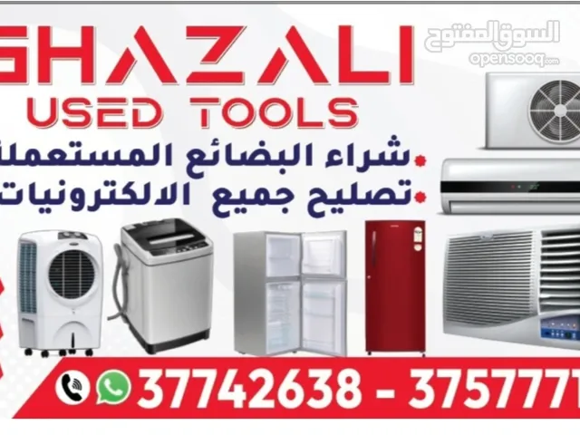 مستعدون لتصليح الاجهزه الكهربائيه والمكيفات والتبريد