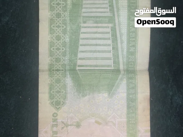 ريال ورقي قديم للبيع