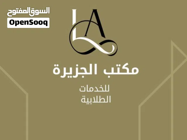 تقديم وبيع شهادات (دبلوم-بكالوريوس-ماجستير) بتخفيضات50٪ في جميع التخصصات