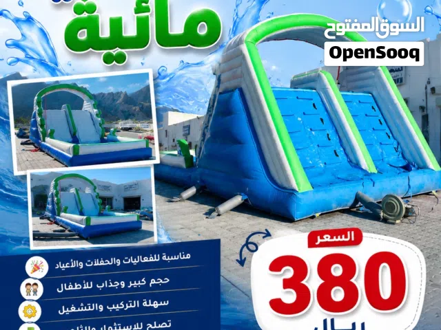 نطاطية للبيع