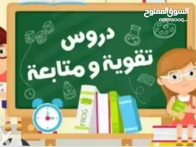 دروس تأسيس