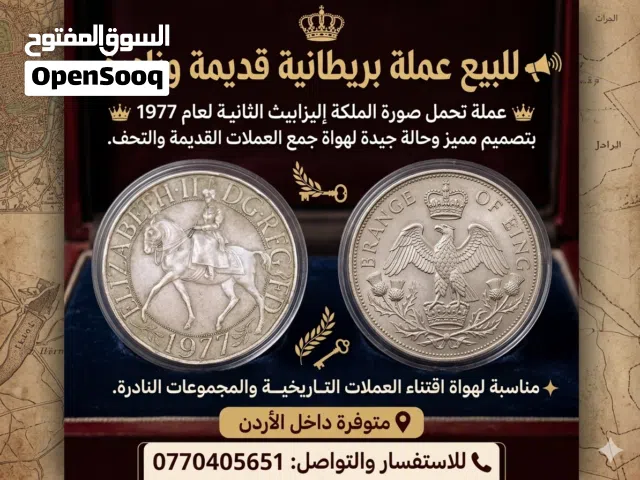 للبيع عملة بريطانية قديمة ونادرة