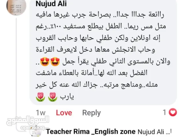 English Teacher in Al Riyadh