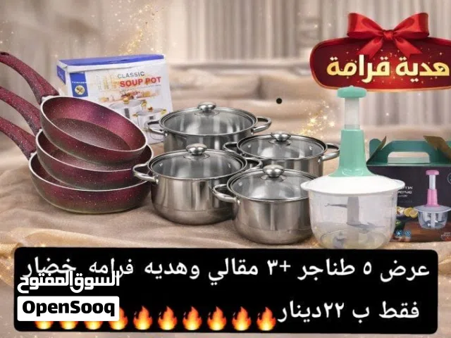عرض 5 طناجر ومقالي هديه