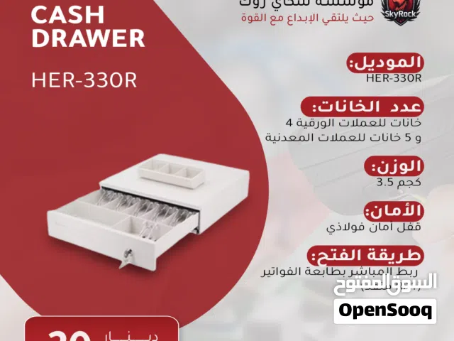Cash Drawer - ادراج كاش