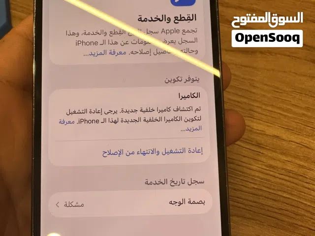 ايفون 13 برو