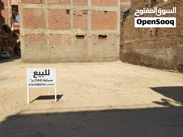 Mixed Use Land for Sale in Tanta Other