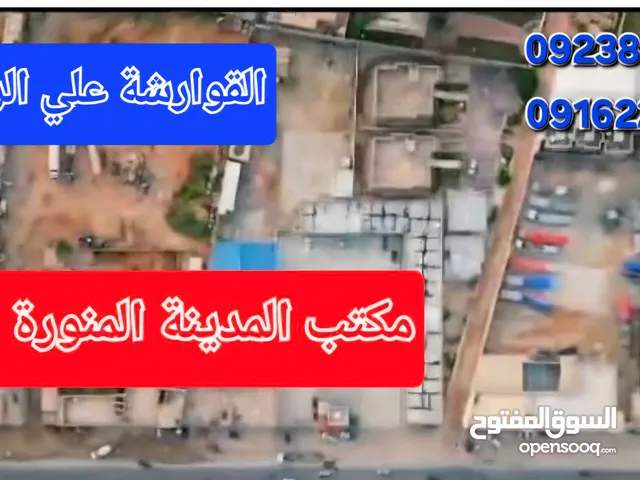 عرض تجاري محلات وهنقر علي الرئيسي المزدوج القوارشة