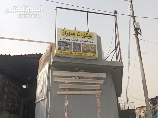 300 m2 Shops for Sale in Erbil Azadi