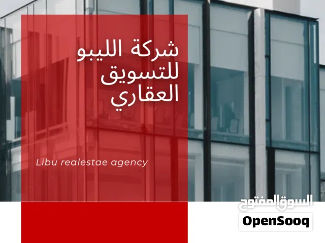 فيلا خدمية تتكون من أربع طوابق ممتازة لشركة في حي الاندلس خلف موزارت