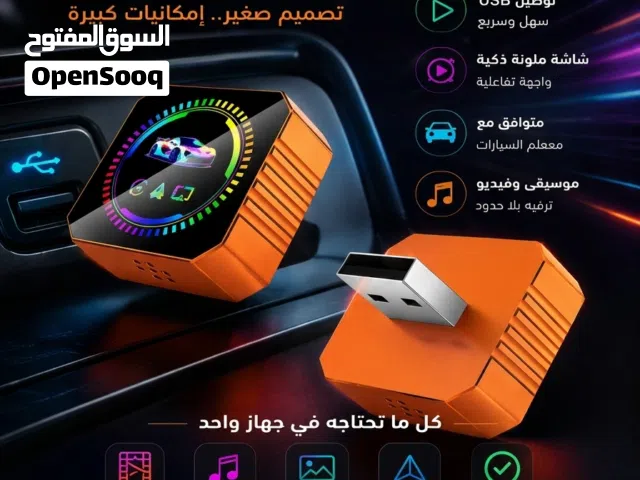 وصلة كار بلاي ذكية للسيارات