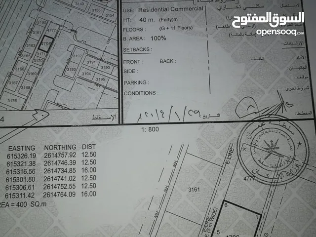 Commercial Land for Sale in Muscat Al Maabilah