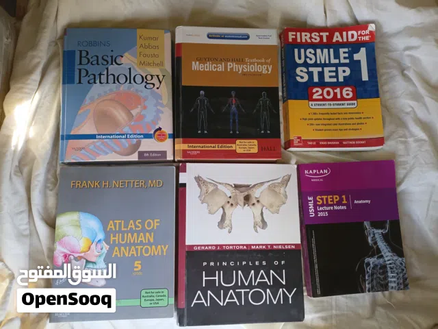 كتب  لطلاب الطب