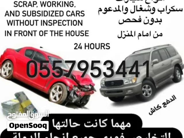 نشتري جميع أنواع السيارات