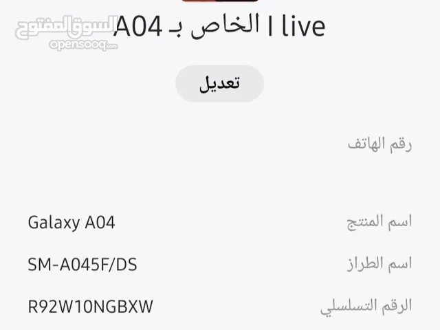 Samsung Galaxy A04 32 GB in Al Dhahirah