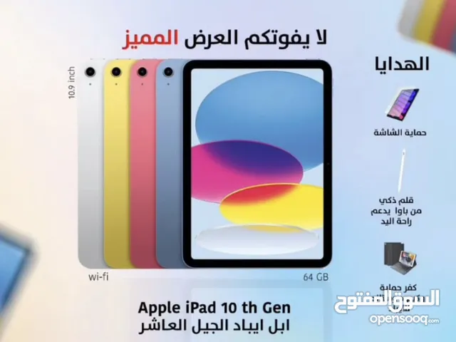 ايباد 10  64GB وايفاي الشاشة 10.9 انش جديد     Great offer ضمان سنة