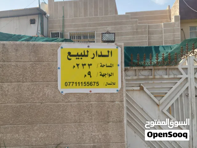 دار تجاري للبيع