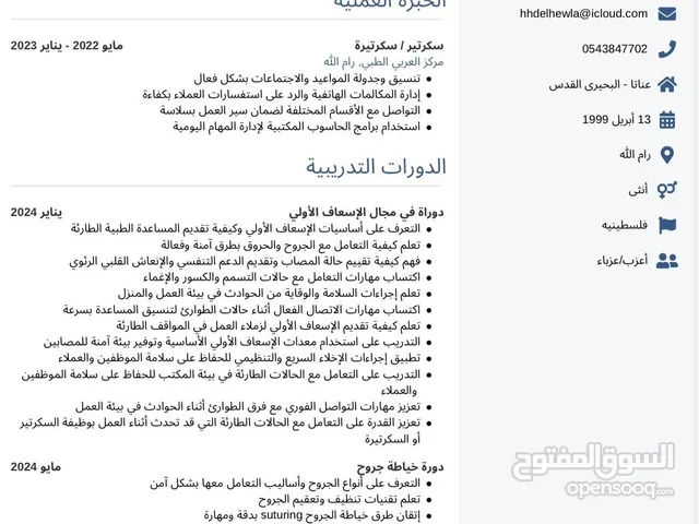 هديل هاني حلوة