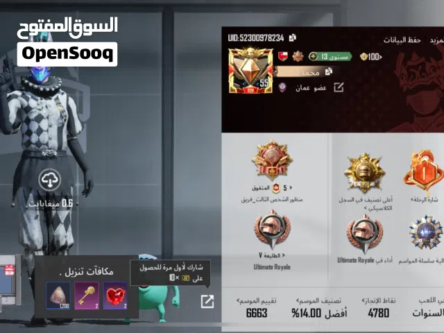 Pubg Accounts and Characters for Sale in Muscat
