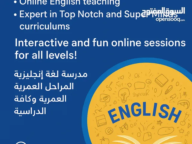 مدرسة لغة انكليزية