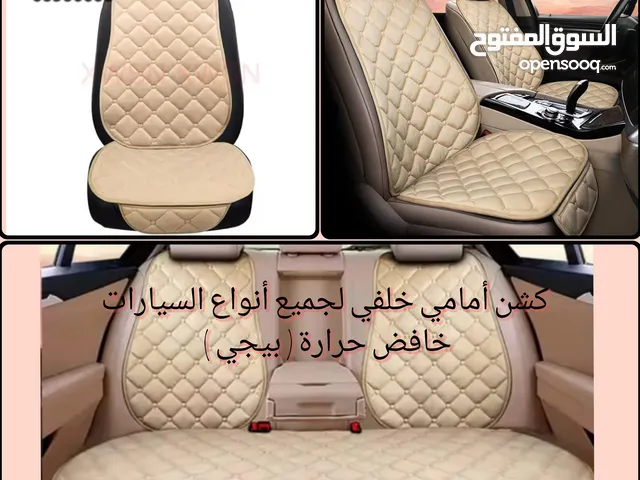 جدد مظهر داخل سيارتك.وتمتع بالحماية ولاناقة
