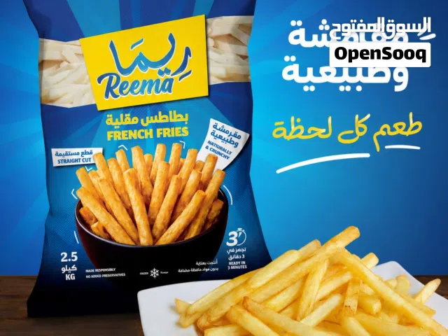 Reema crunchy french fries 9mm