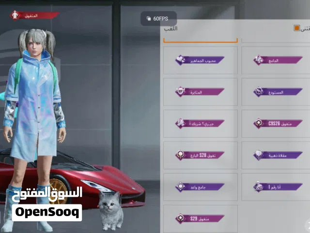 Pubg Accounts and Characters for Sale in Tripoli