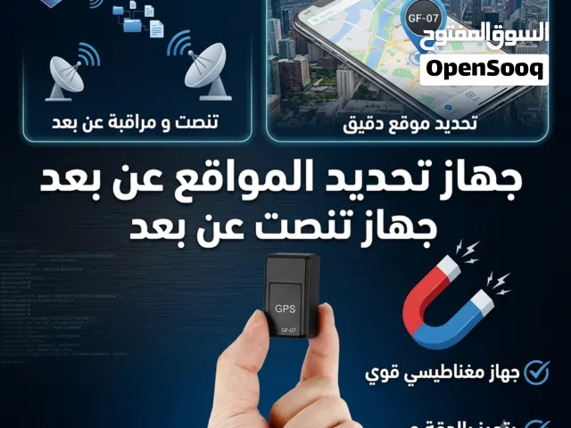الاكثر طلباً و مبيعاً لحماية ما تملك بسهولة و سلاسة  متعدد الفوائد