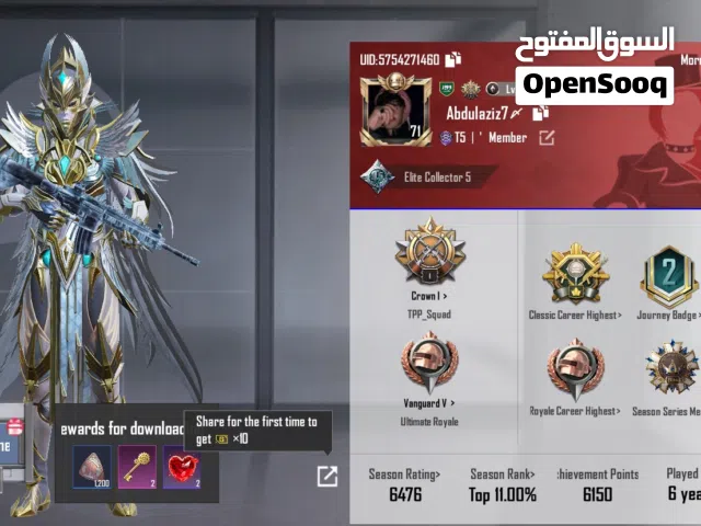 حساب ببجي لتبديل