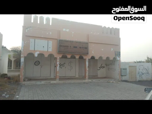 للبيع مبنى سكني تجاري يتكون من محلات قديمه في البريمي - الخضراء الجديده خلف ملعب النهضه بمساحة 200 م
