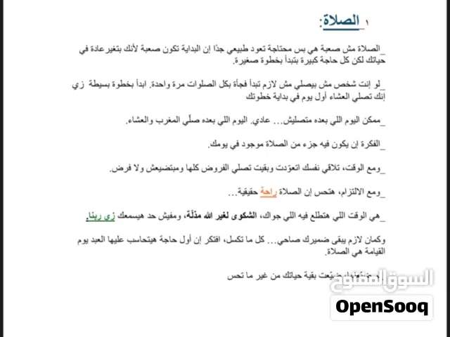 بداية جديدة PDF  دليل الخروج من الضياع النفسي