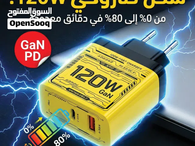 شاحن USB-C بقوة 120 واط - شاحن سريع GaN مع تقنية PD