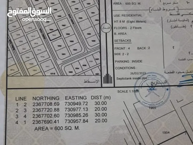 Residential Land for Sale in Al Sharqiya Ja'alan Bani Bu Ali