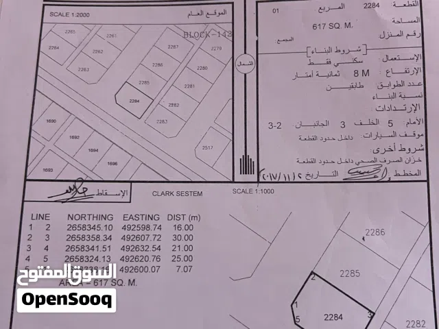 ارض للبيع صحم ديل ال عبدالسلام