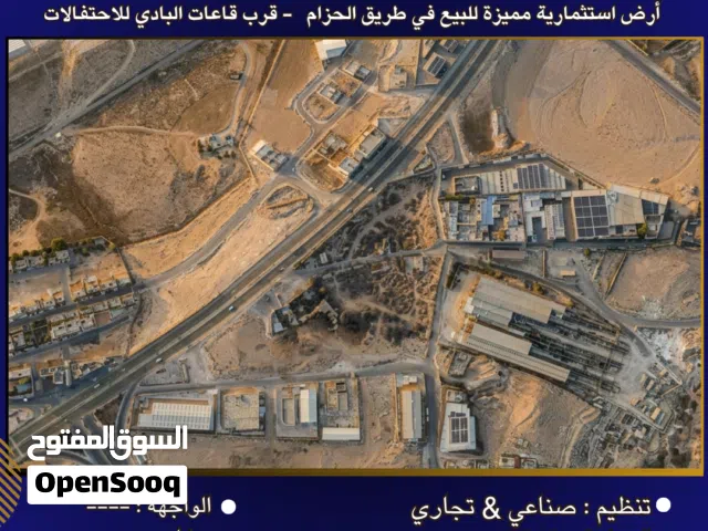 Commercial Land for Sale in Amman Marka Al Janoubiya
