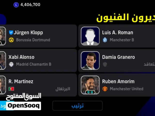 حساب بيس بسعر مغري مليان لاعبين نادرين