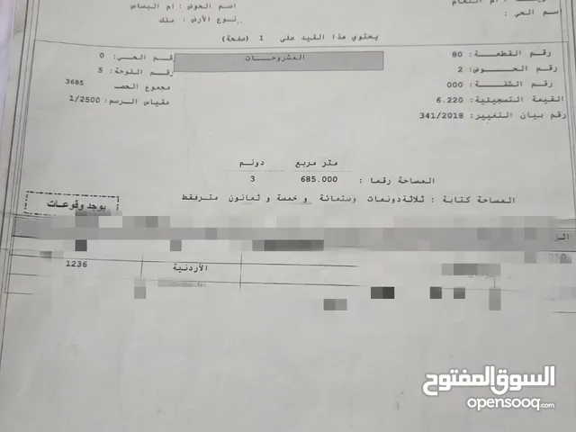 Residential Land for Sale in Mafraq Um Al Na'am Al Gharbiyyeh