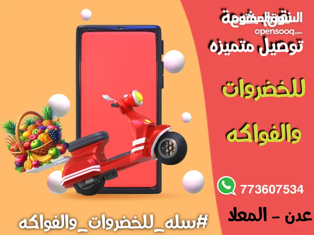 تسوق الخضروات والفواكه من المنزل