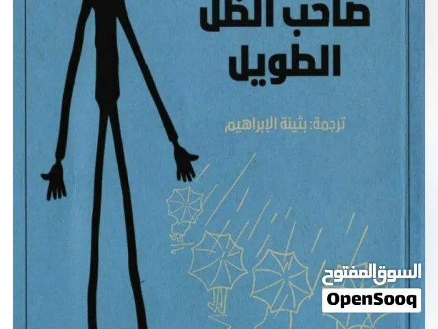 روايات مستعملة للبيع