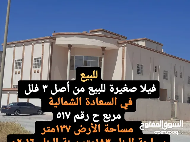 173 m2 4 Bedrooms Villa for Sale in Dhofar Salala