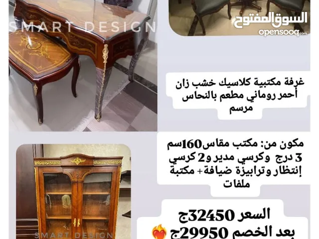 افخم غرفة مكتب وزاري كلاسيك خشب زان احمر مطعم نحاس كراسي جلد كابوتوني