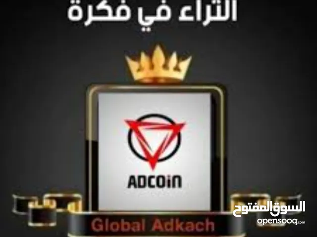 شركة جلوبال إدكاش