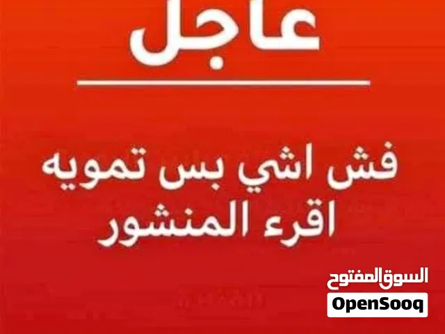 م.طططططلوب مكتب 60*120 مستعمل