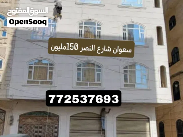 Building for Sale in Sana'a Sa'wan