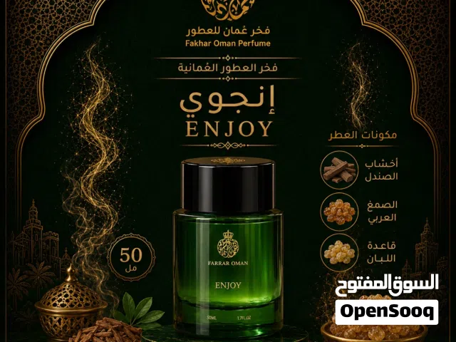 عطر انجووي Enjoy