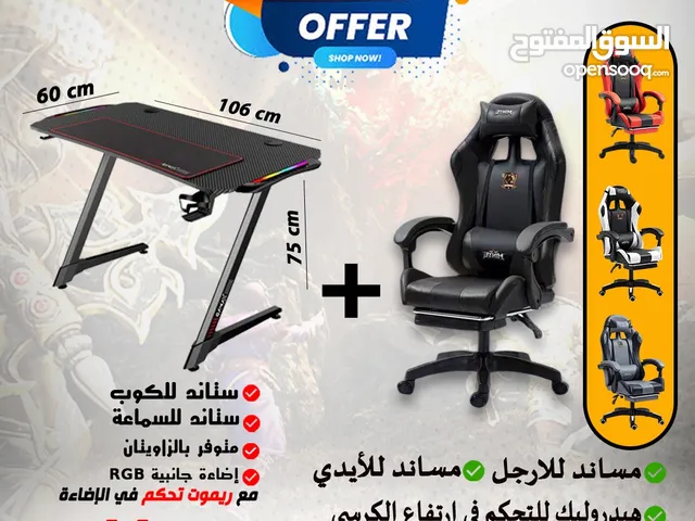 Other Chairs & Desks in Hawally