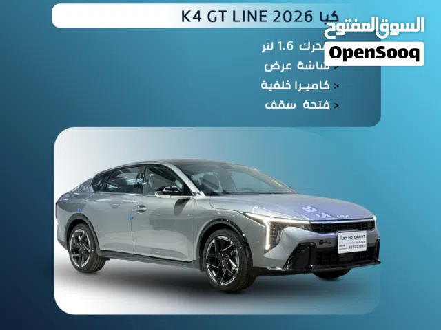 2026, كيا, K4, GT-Line