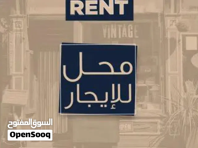 مكتب للايجار